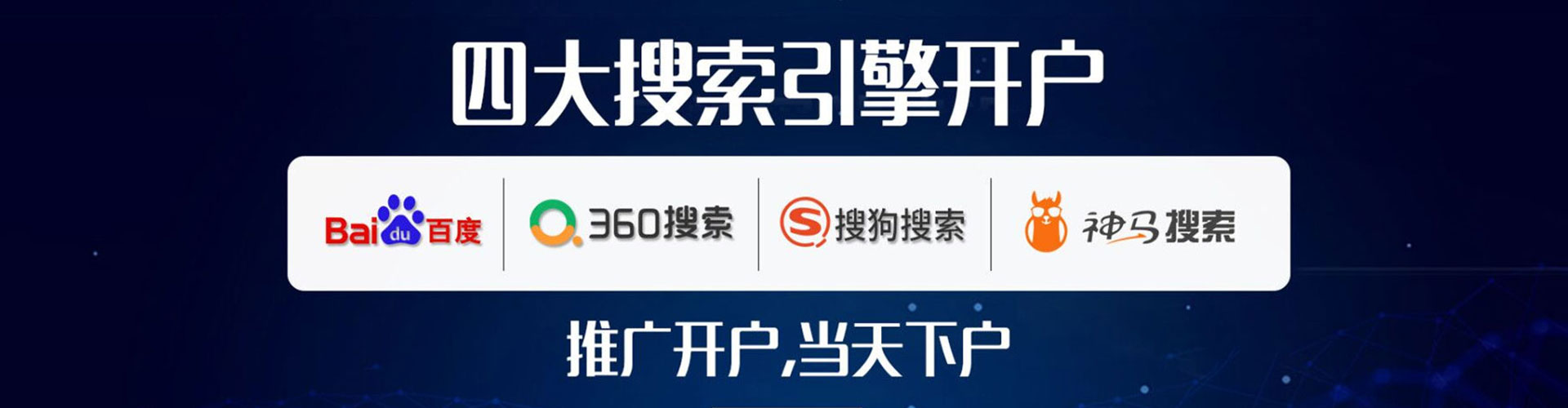 城东sem代运营